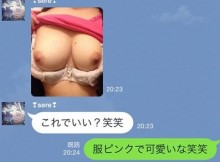 このリベンジポルノ画像ガチすぎるだろｗｗｗ彼氏を信用して送った恥ずかしい自撮り写メがこちらｗｗｗｗ